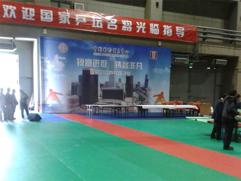 北京朝陽區(qū)國貿(mào)中心乒乓球地膠 北京朝陽區(qū)國貿(mào)中心乒乓球地膠