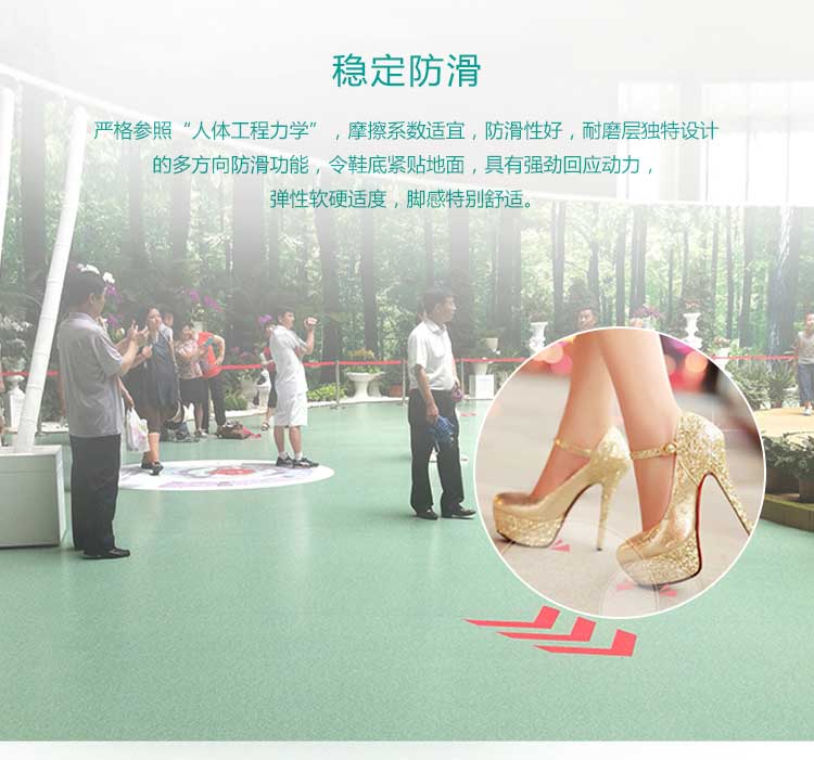 商用地板特點(diǎn)介紹 商用塑膠地板特點(diǎn)詳解
