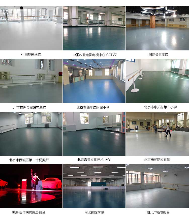 舞蹈二代·舞蹈地板_舞臺(tái)地板